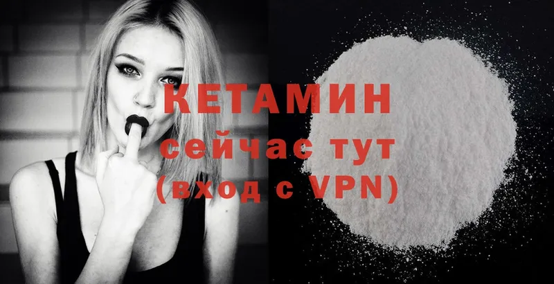 дарнет шоп  Калтан  КЕТАМИН ketamine 